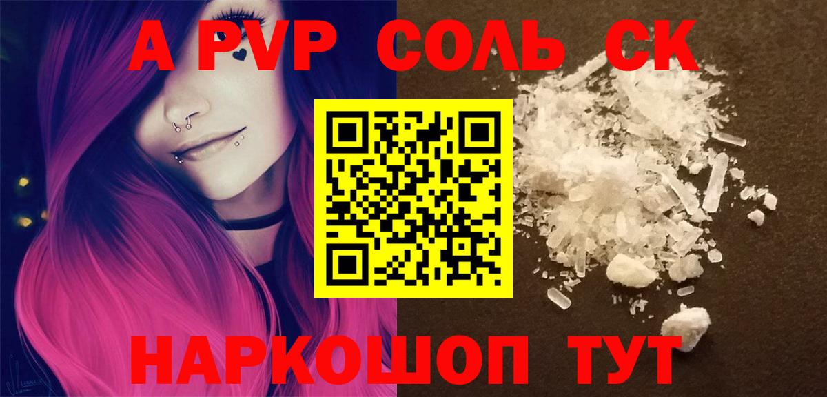 Alfa_PVP Crystall  Alfa_PVP Crystall  Нальчик  Alpha PVP Crystall  Вход с VPN 