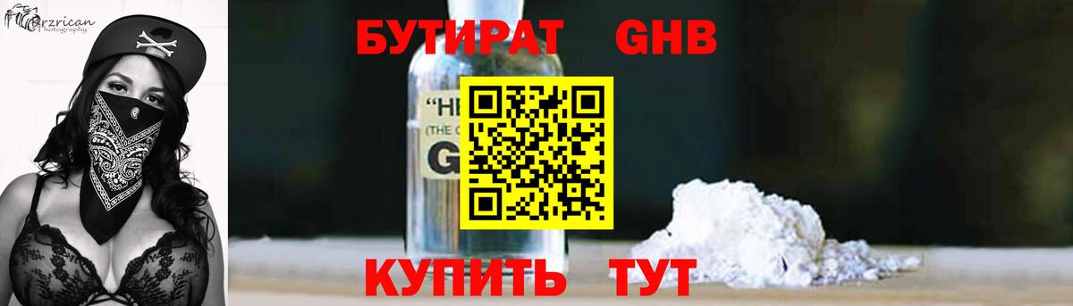 БУТИРАТ оксана Нальчик