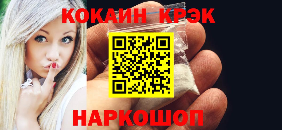 КОКАИН Columbia  КОКАИН Fish Scale  Нальчик  Cocaine  Вход с VPN 