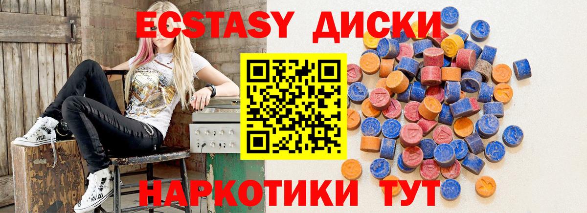 ЭКСТАЗИ Cube Нальчик