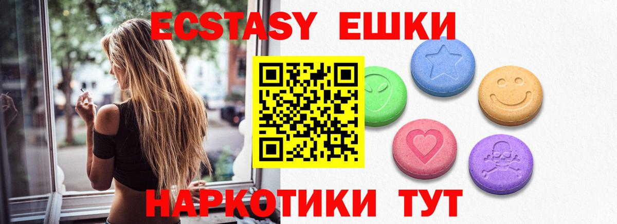 Ecstasy таблы  Вход с VPN  Нальчик 