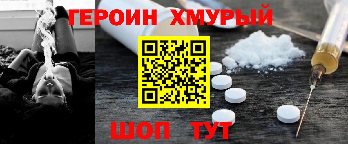 ГЕРОИН белый  Вход с VPN  Героин  Нальчик 