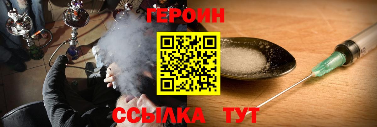 Героин афганец Нальчик