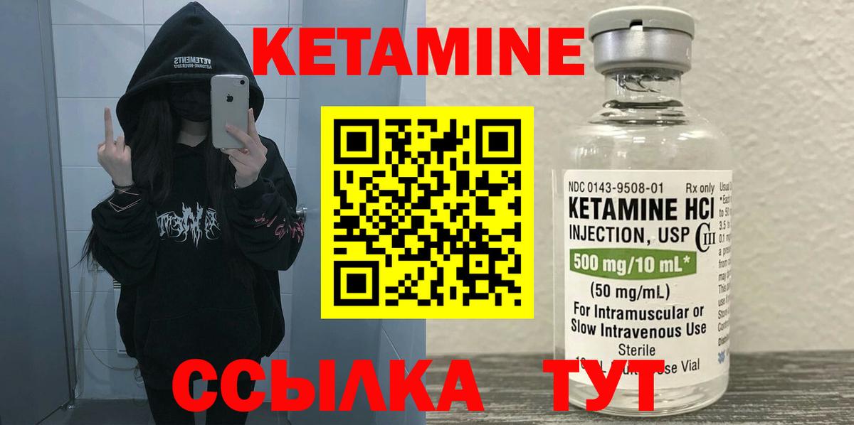 КЕТАМИН VHQ Нальчик