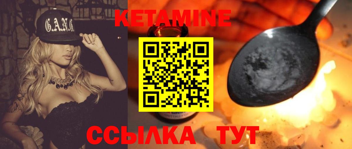 Кетамин ketamine  Вход с VPN  MEGA ссылка  Нальчик 