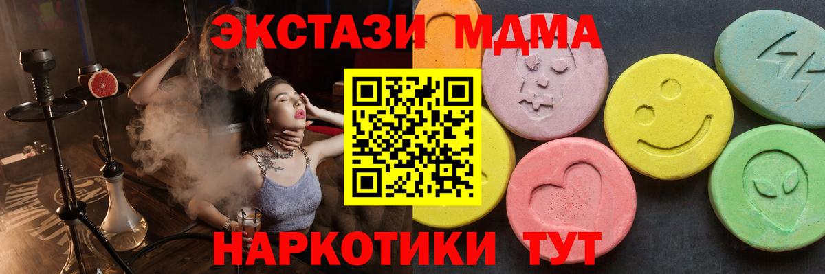МДМА crystal  MDMA  Вход с VPN  Нальчик  МДМА кристаллы 