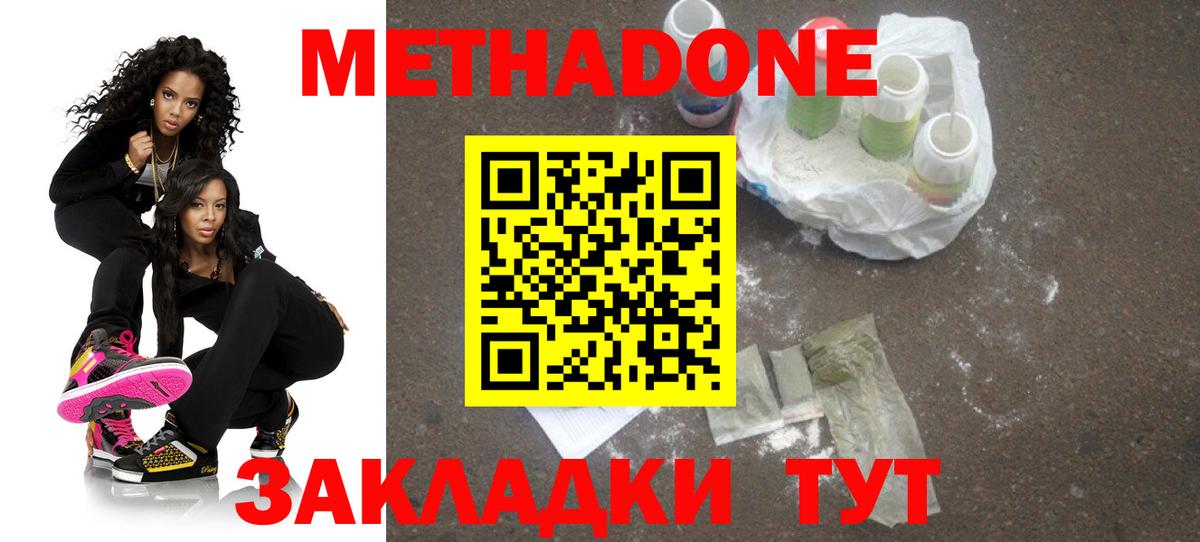 Метадон белоснежный  нарко площадка формула  Нальчик  Вход с VPN 