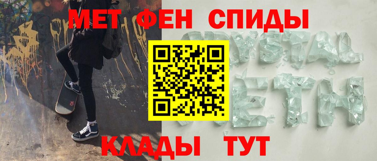 МЕТАМФЕТАМИН кристалл  Вход с VPN  МЕТАМФЕТАМИН кристалл  Нальчик 