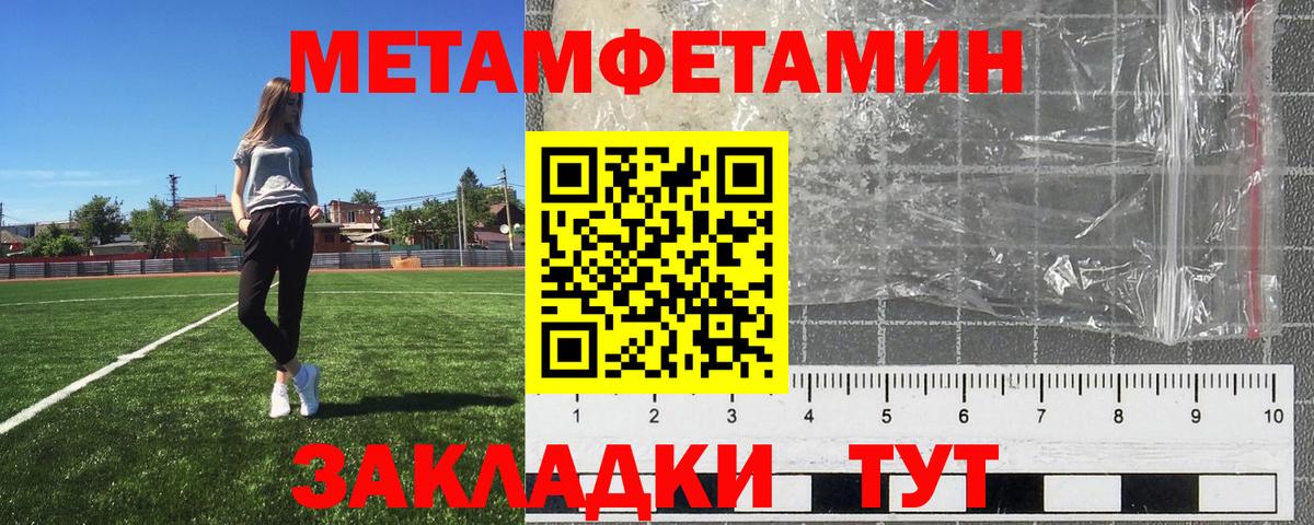МЕТАМФЕТАМИН витя Нальчик