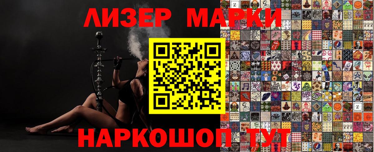 Марки 25I-NBOMe 1,5мг Нальчик