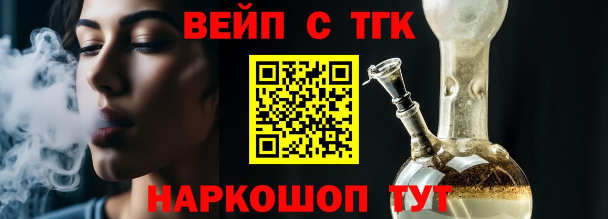 Нальчик  ТГК вейп  Вход с VPN 